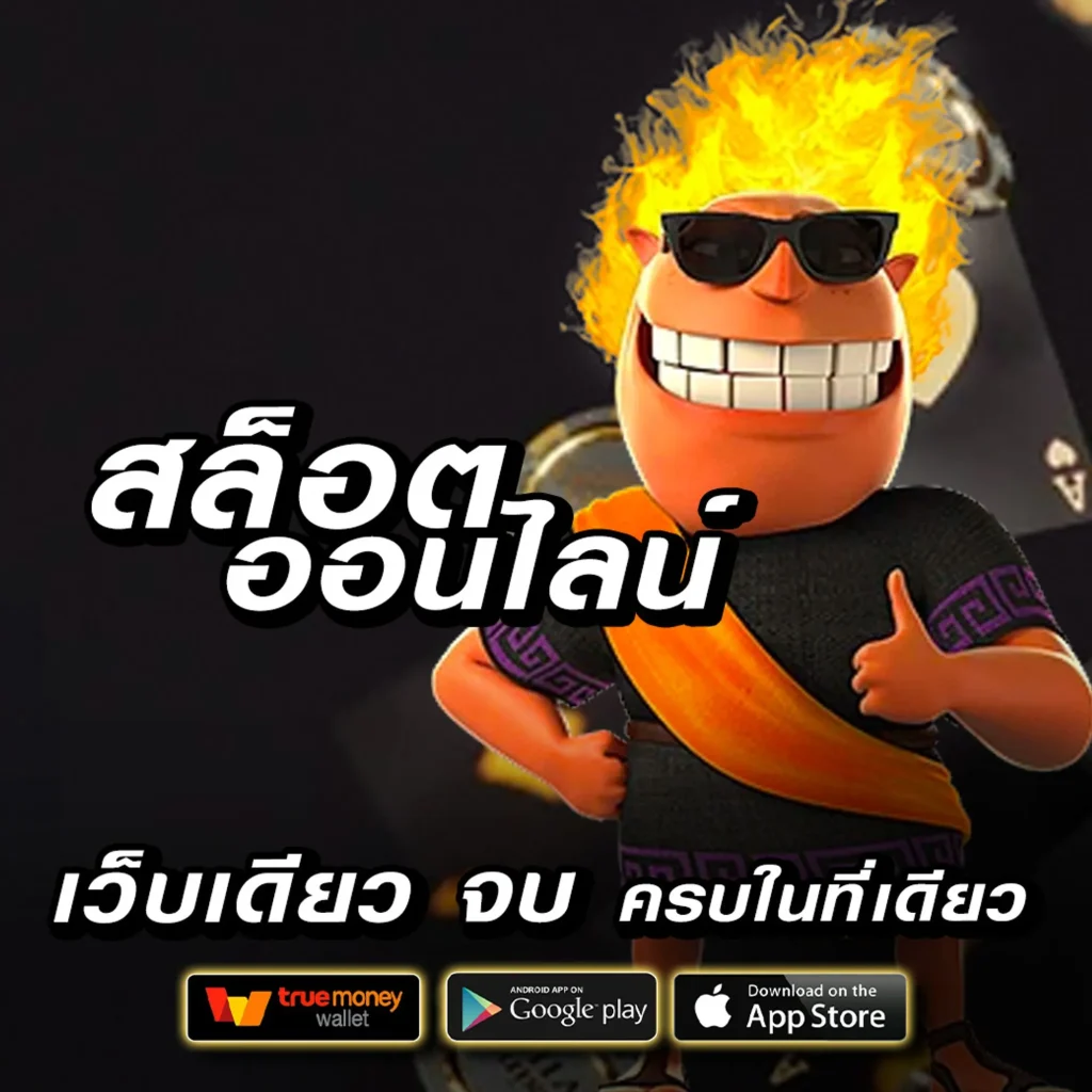 betbox แตกหนัก